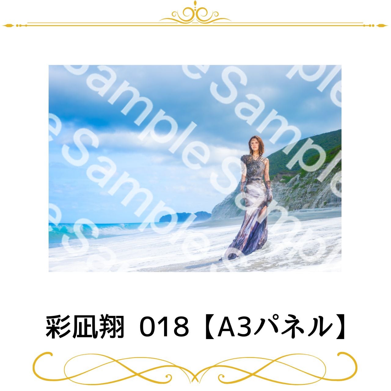 長瀬麻美、A3版写真パネル9 | Pay ID