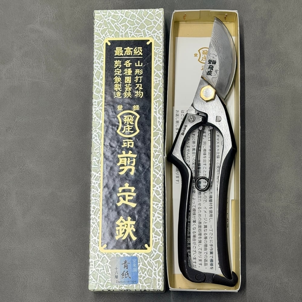 飛庄 剪定鋏 A型 青紙 ダマスカス 16層 200mm 飛塚製鋏所 鍛造