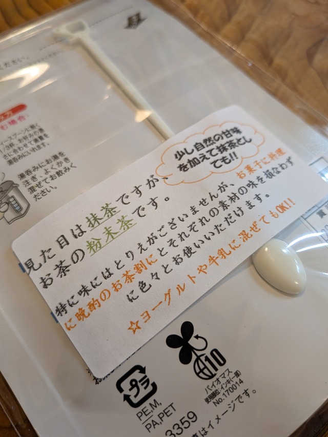 粉末緑茶　高級かぶせ茶　30g　2袋