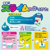 健栄製薬 【スライム作り】ホウ砂(結晶) P 50g