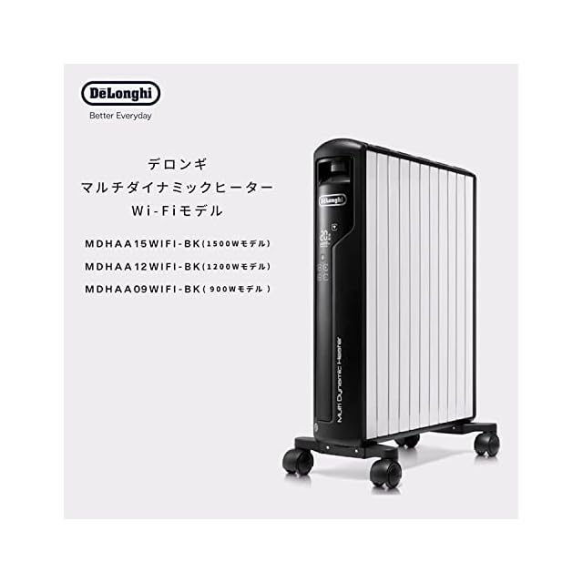 デロンギ(DeLonghi)マルチダイナミックヒーター ゼロ風暖房 Wi-Fi
