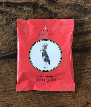 ＜エチオピア深煎り＞コーヒーバッグ 1P