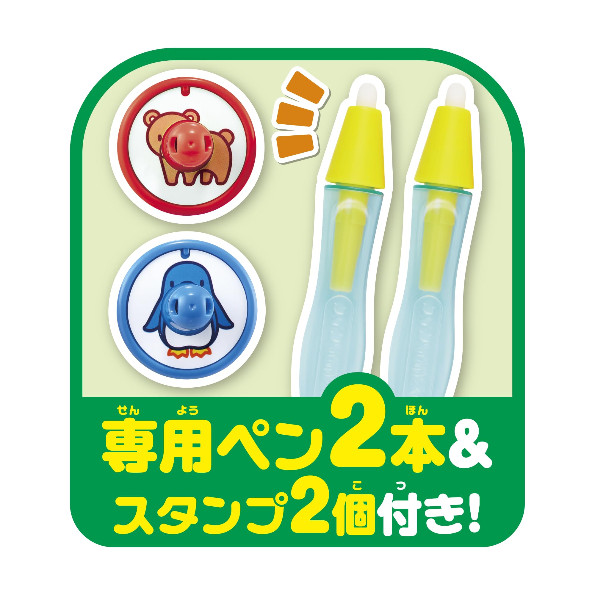スイスイおえかき カラフルシート ペン2本＆スタンプセット おえかき