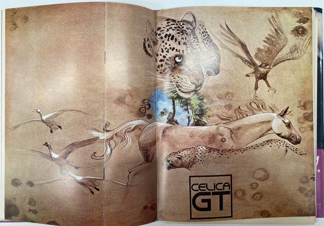イラストレーション・ナウ 宇野亜喜良の世界 失楽園の妖精たち 1975年