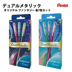 ぺんてる Pentel デュアルメタリック ボールペン 7色セット オリジナル ファンタジー K110-D7ST