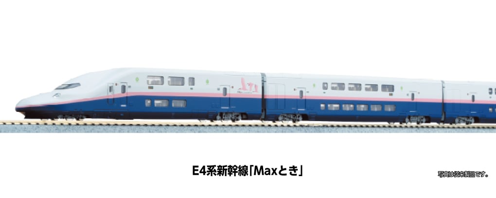 KATO 10-2050 E8系 山形新幹線