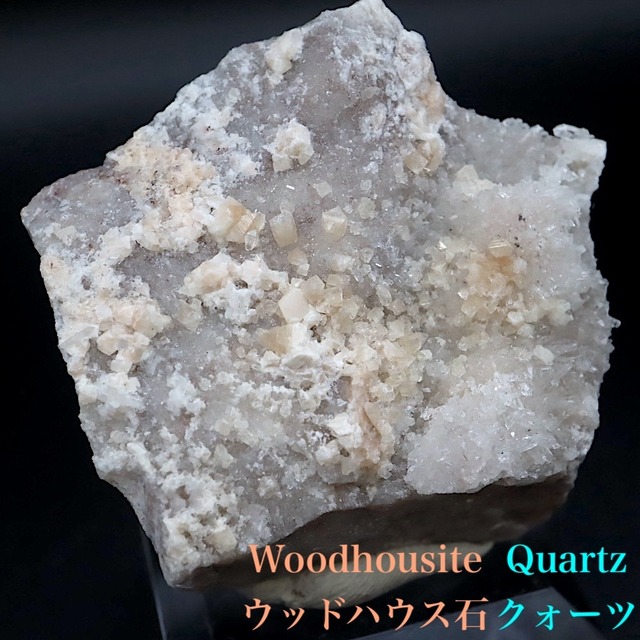 ウッドハウス石 & クォーツ  ウッドハウスアイト36.7g  WDH024 鉱物　天然石 パワーストーン 原石