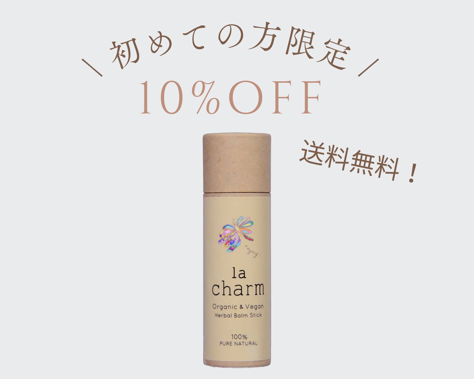 初めて購入の方へ 10%off! & 送料無料/ノーマル(微香) or フレグランスフリー(無香)