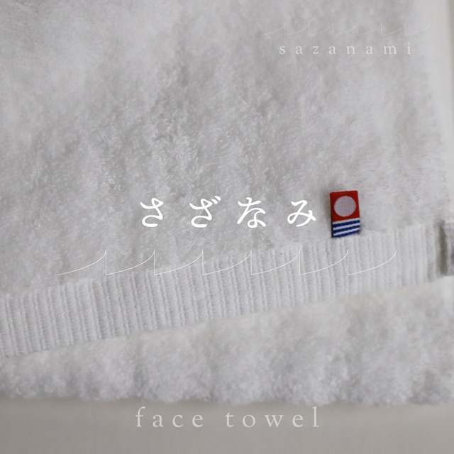 ウェーブ　大判バスタオル