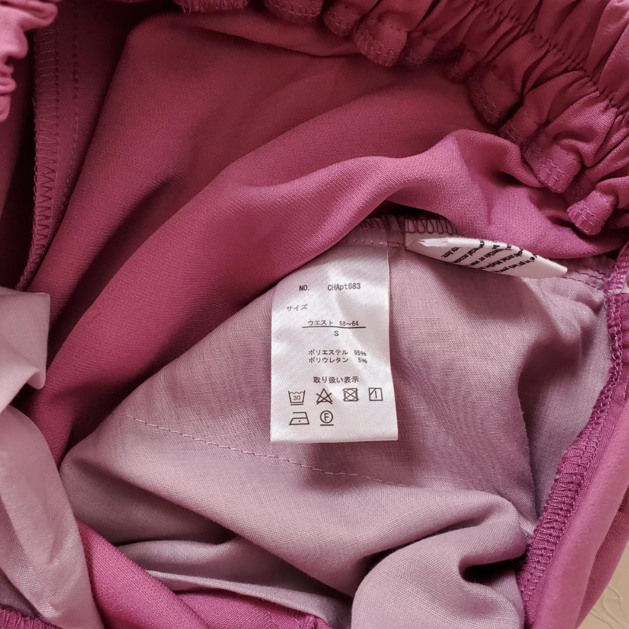 【新品・未使用】チャコクローゼット　パンツ　春カラー