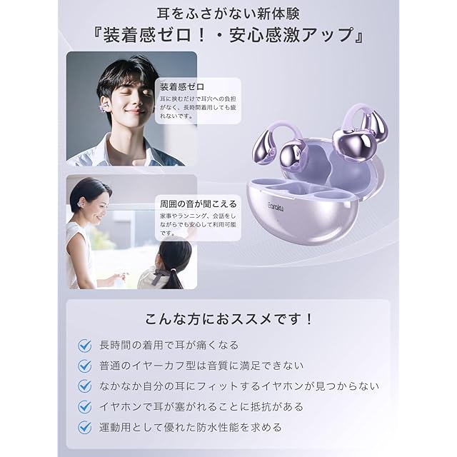 音質至上主義・アクセ感覚のイヤーカフ型】 Earaku (イアラク