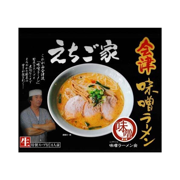 えちご家4食 単品 西会津味噌ラーメン福島グルメグランプリ優勝 | 会津