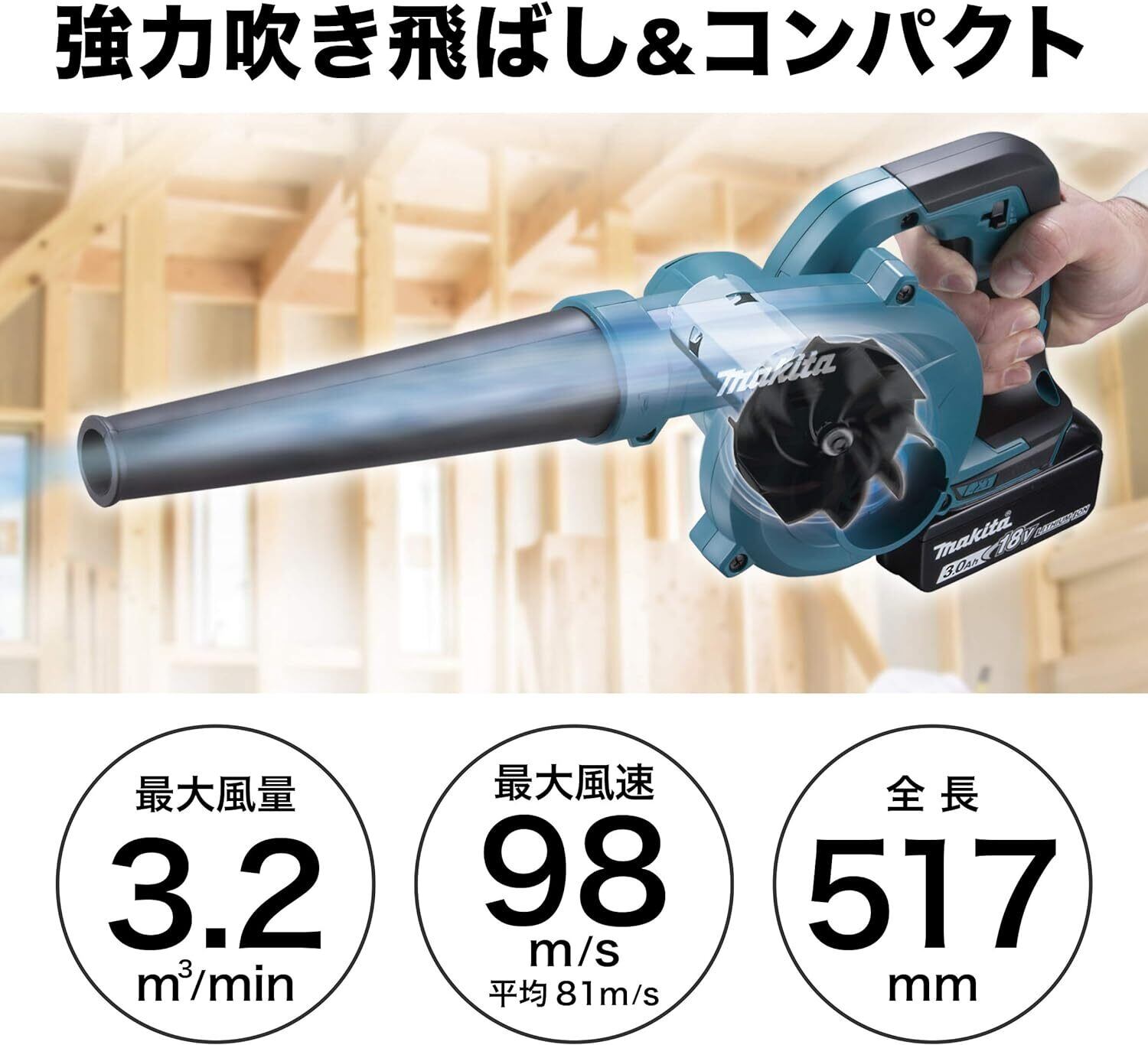 マキタ(Makita) 充電式ブロワ 18V バッテリ・充電器別売 マキタ(Makita) 充電式ブロワ 18V バッテリ・充電器別売 UB185DZ