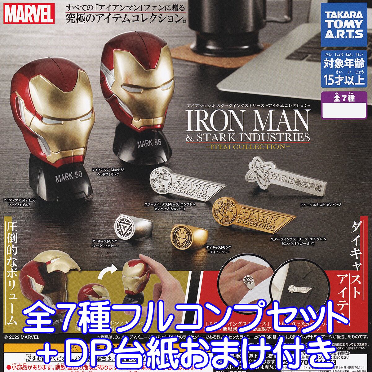 マーベル Blu-ray 20セット フルコンプ アベンジャーズ アイアンマン