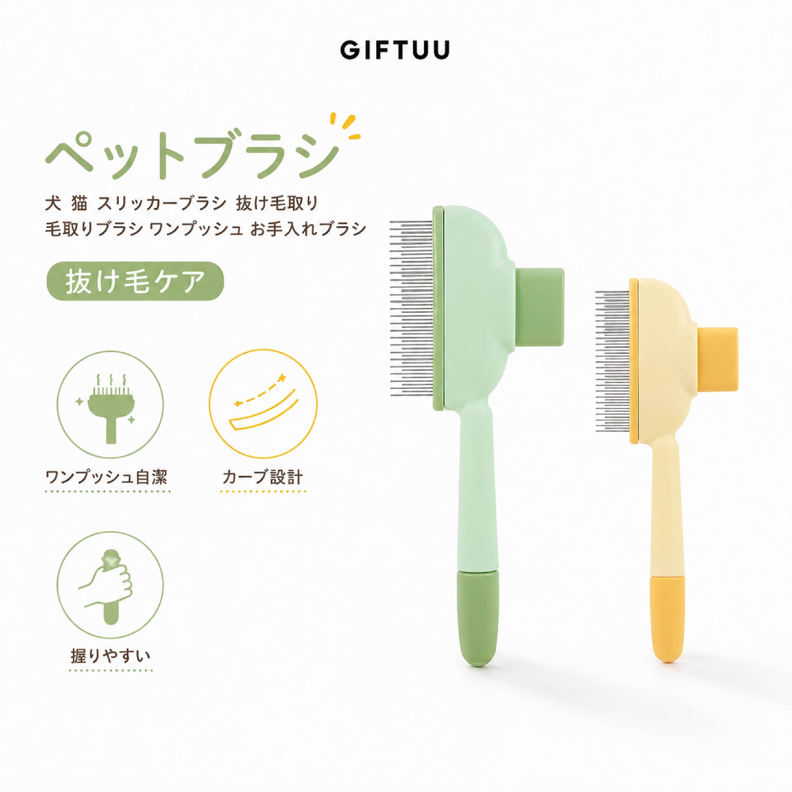 JY 818 . ペット用スリッカーブラシ 犬 猫 抜け毛ブラシ ワンプッシュ
