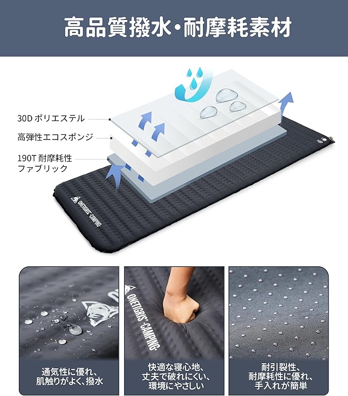 OneTigris LIGHTDREAM インフレータブルマット シングル 60秒自動膨張