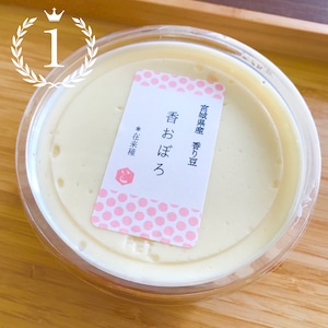 金賞(全国１位) 香おぼろセット - 宮城県産在来種「香り豆」 -