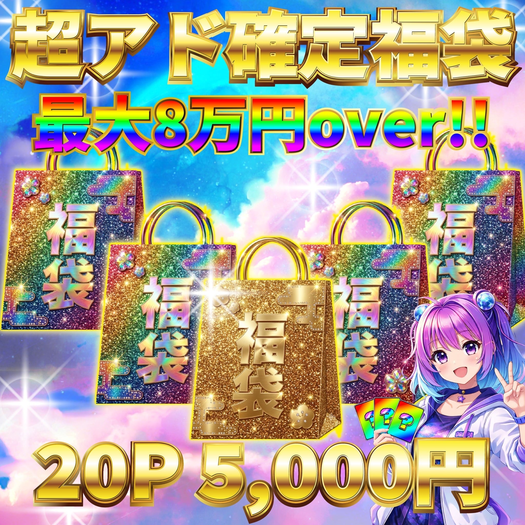 超ゲリラ販売 ポケカ 超激アツ BOX&アド確定 オリパ | オリパ