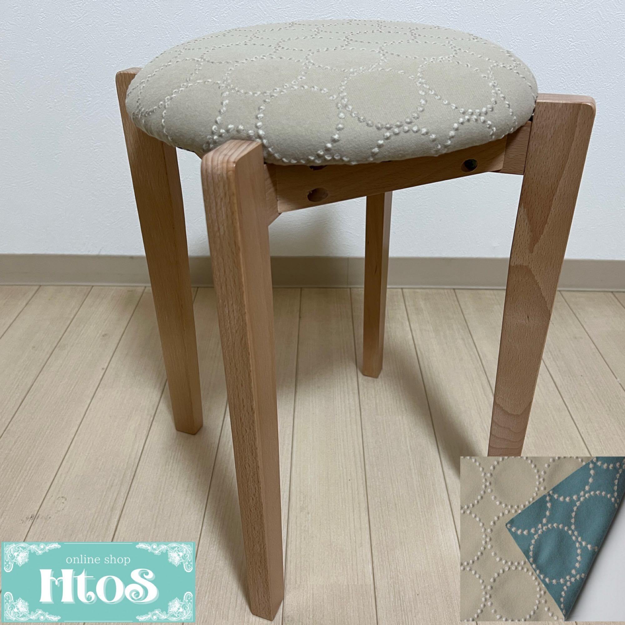 ミナペルホネン スツールを探す | HtoS｜プレゼントとご褒美のセレクト