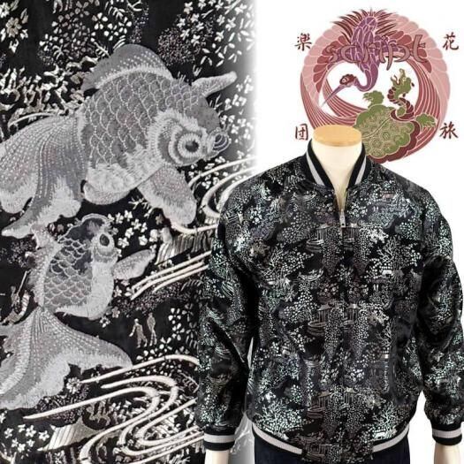 黒の桜金魚 刺繍 ジャガ－ド リバ－シブルスカジャン SKJ-018 BLACK S