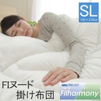 掛布団 ハーモニー ダブル IV 190X210 190×210cm 日用品 抗菌 消臭 防ダニ