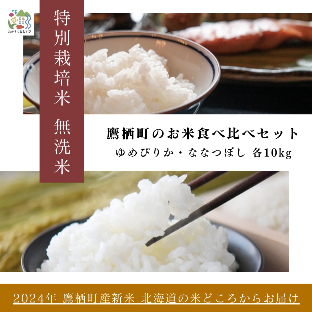 眠り姫様用 夢ピリカ 米 30kg