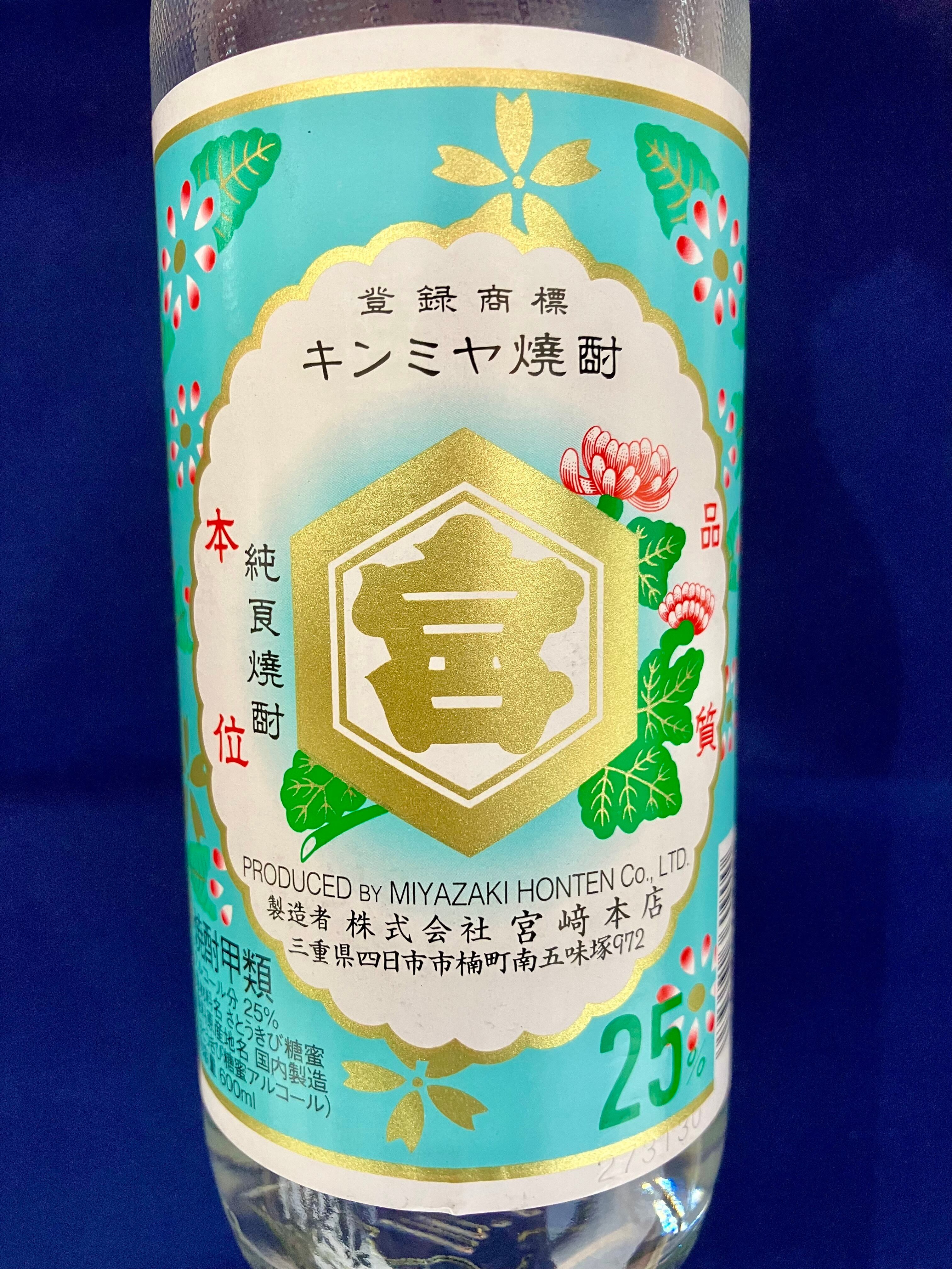 キンミヤ様専用 【公式通販】