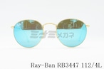 【ワンオク Takaさん着用モデル】Ray-Ban 偏光 サングラス RB3447 112/4L 50サイズ ボストン フレーム レイバン 正規品