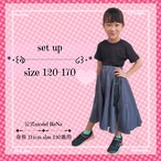 サイズ120-170/モノトーンカラー半袖セットアップ