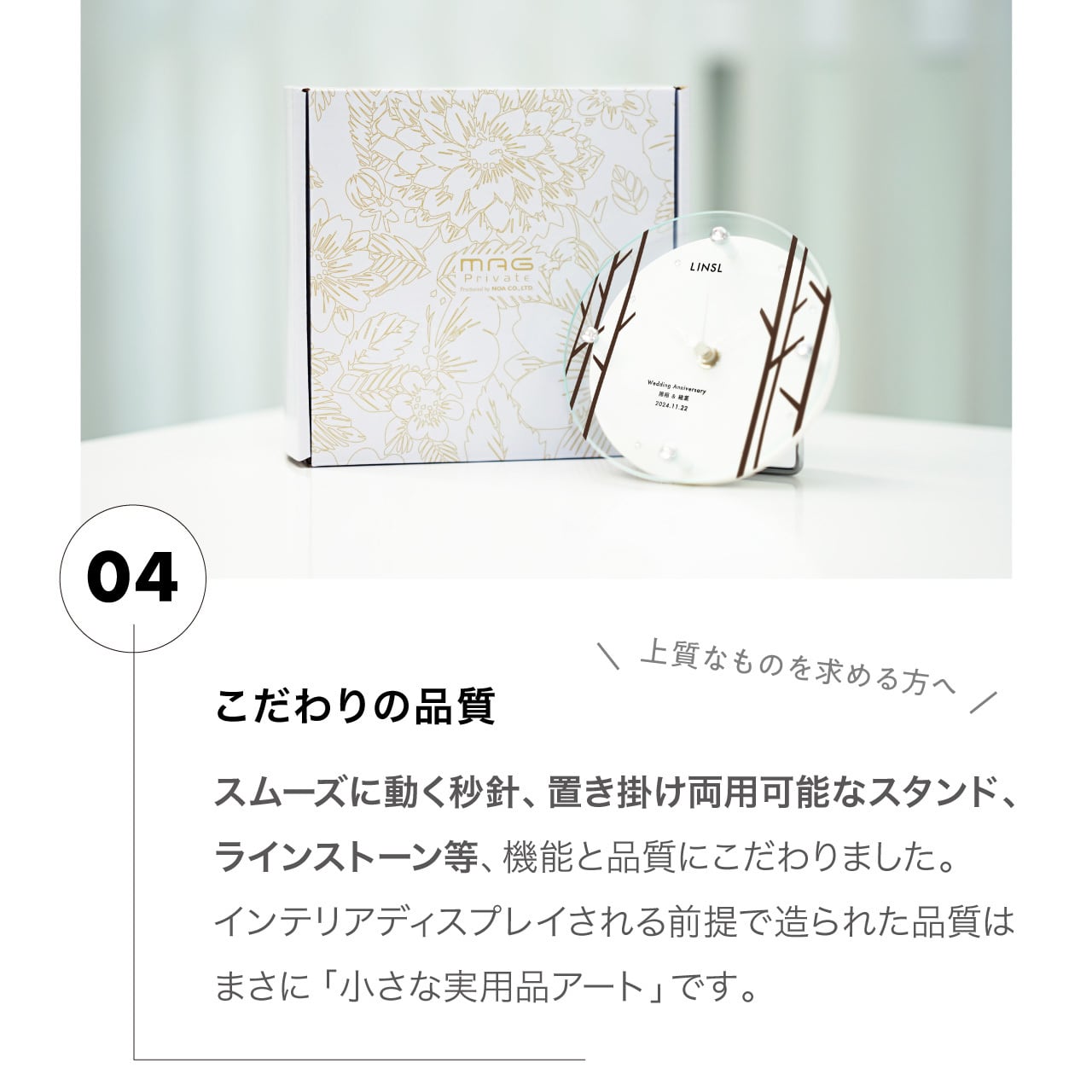 名入れメッセージクロック 10デザイン 置き・掛け両用 / メッセージ