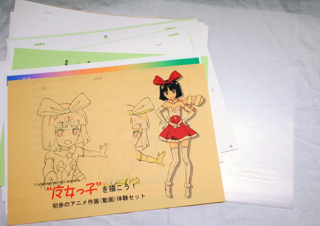 魔女っ子 を描こう 初歩のアニメ作画 動画 体験セット Listeningsid