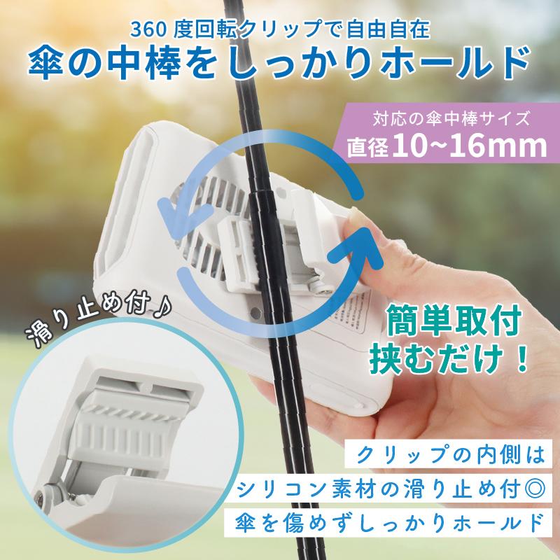 ハンディファン クリップ 扇風機 日傘 クリップファン 首掛け 卓上