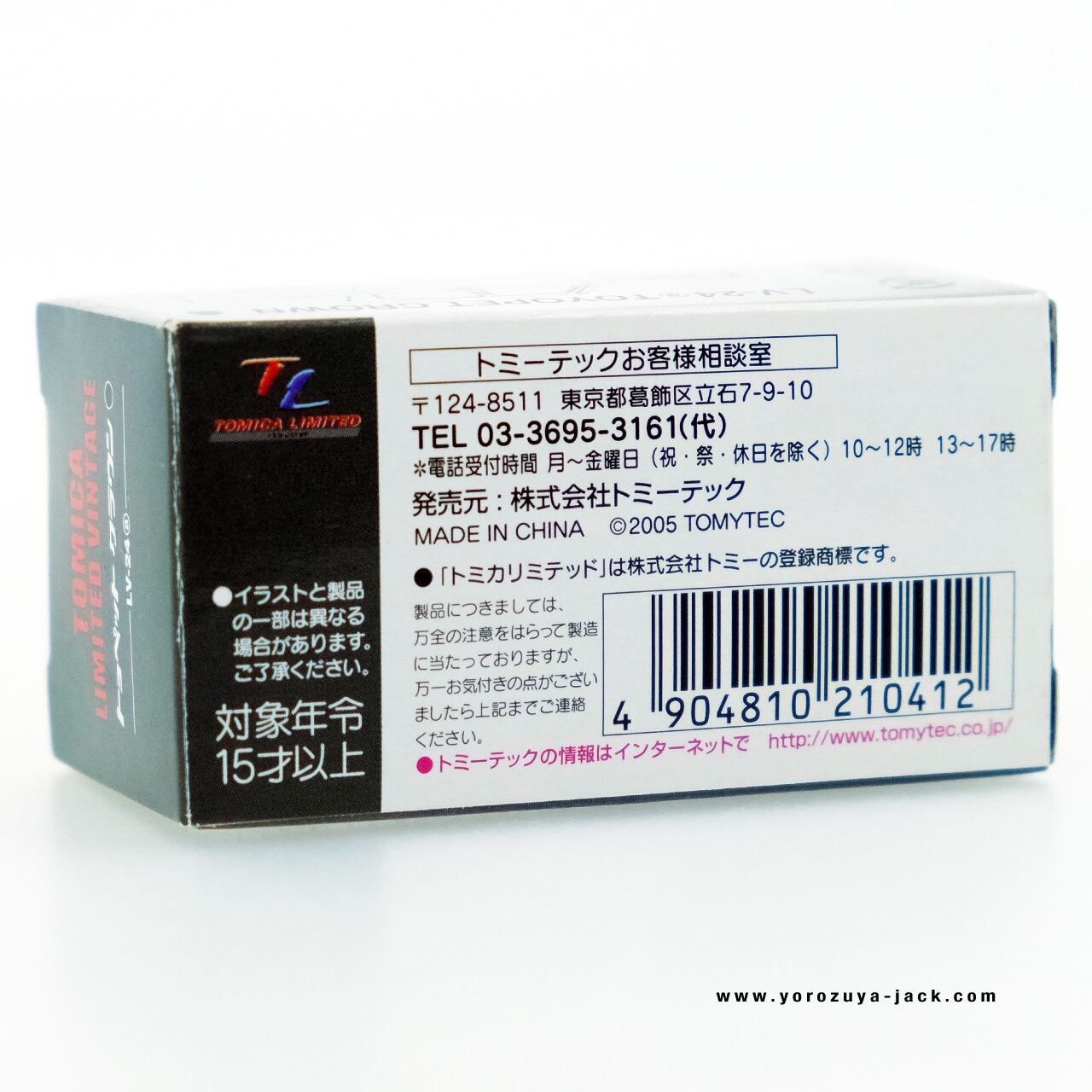 トミカリミテッドヴィンテージ LV-24a トヨペット クラウン