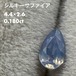 シルキーサファイア 0.180ct