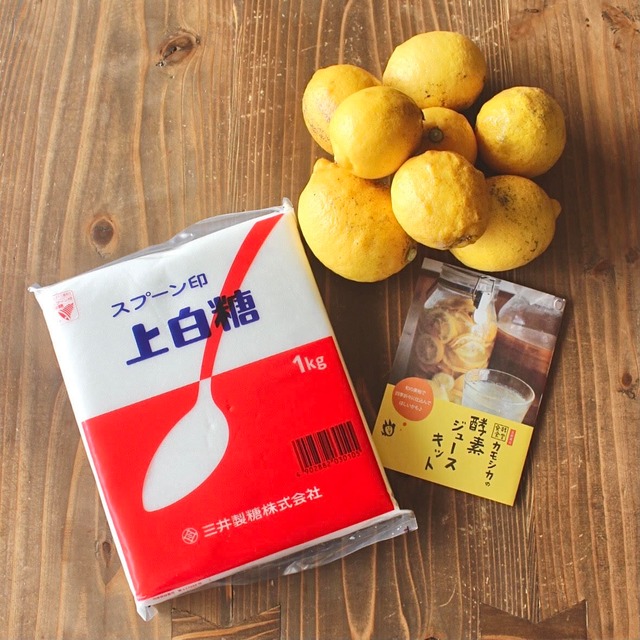 【季節限定】無農薬レモン酵素ジュースキット