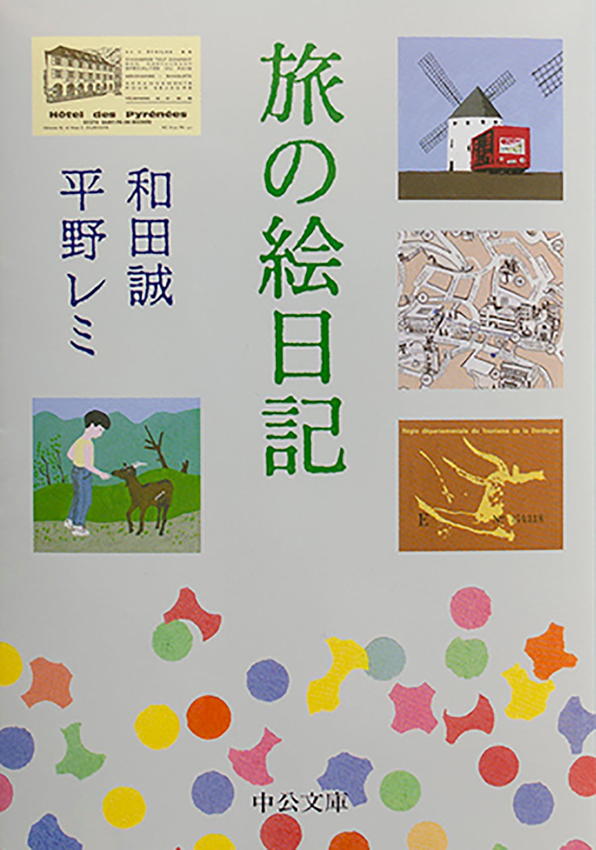 上等な 平野レミ飾れるコースター 画 agapeeurope.org