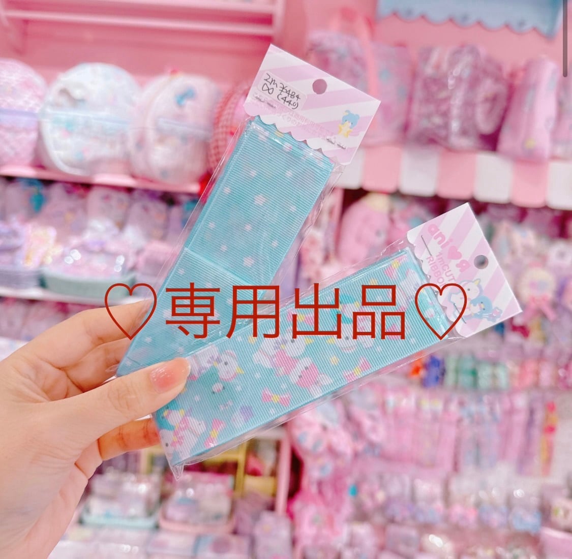 【あにあーる】026グログランリボン38mm×2m専用出品