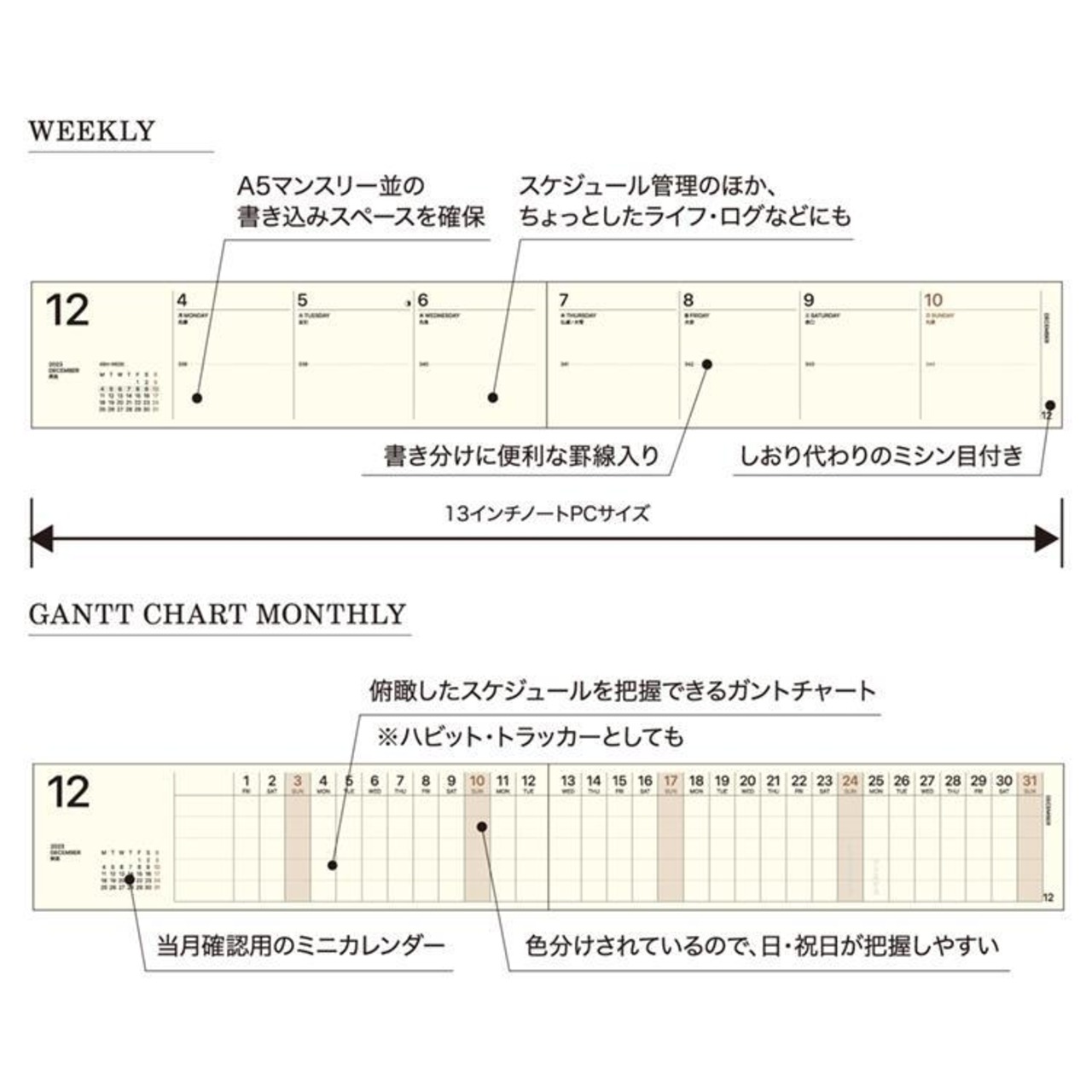 2023年12月始まり　STICK DIARY