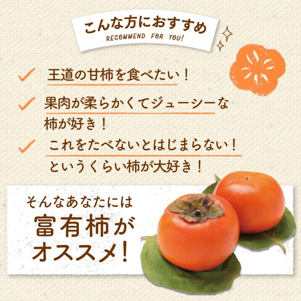 【2025年産】【11月下旬発送】富有柿 3L 8玉（2.5ｋｇ）