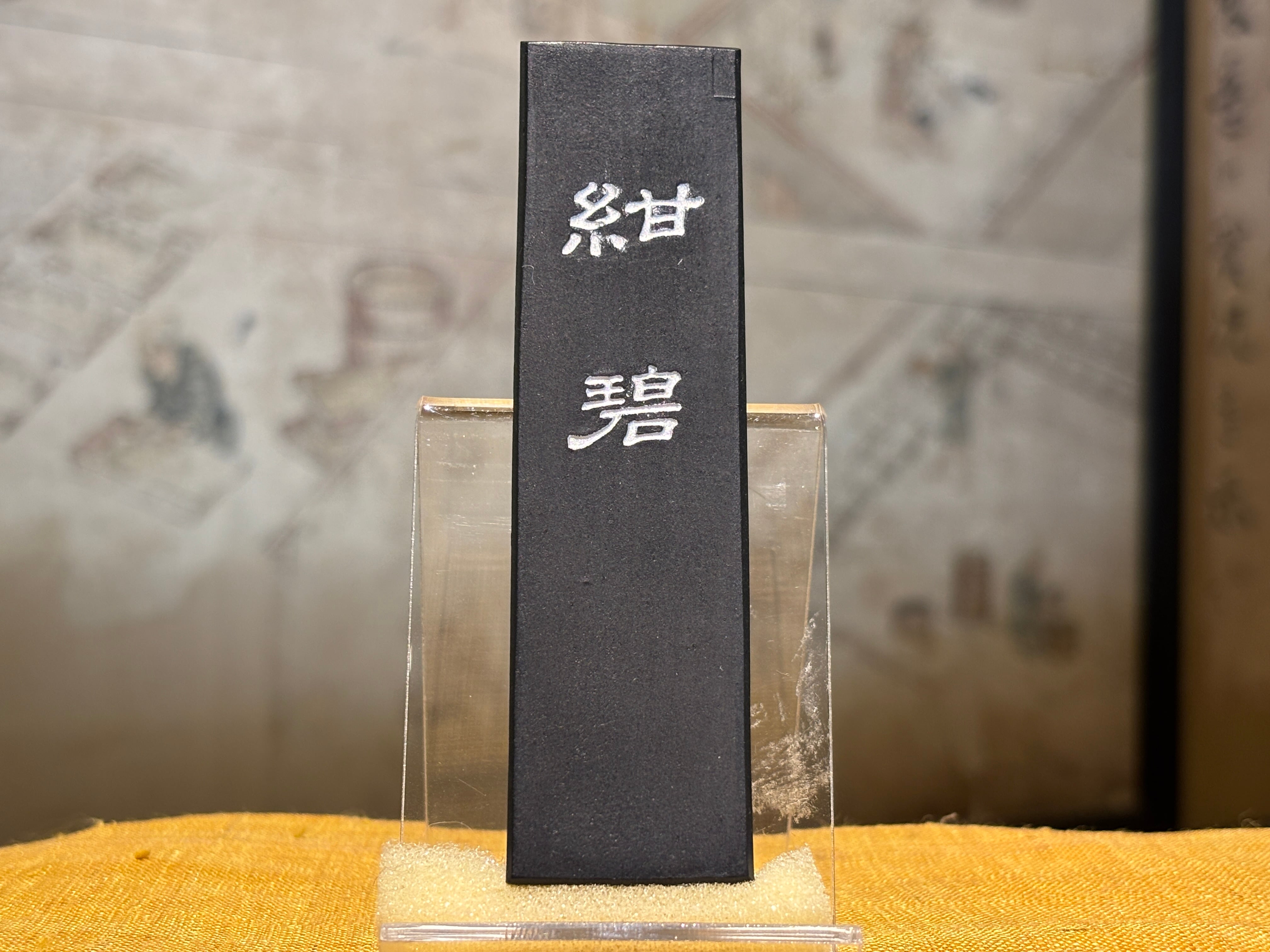 かな用 紺碧 青墨 3.0丁形 青みが少ない青墨でかな書きにオススメです