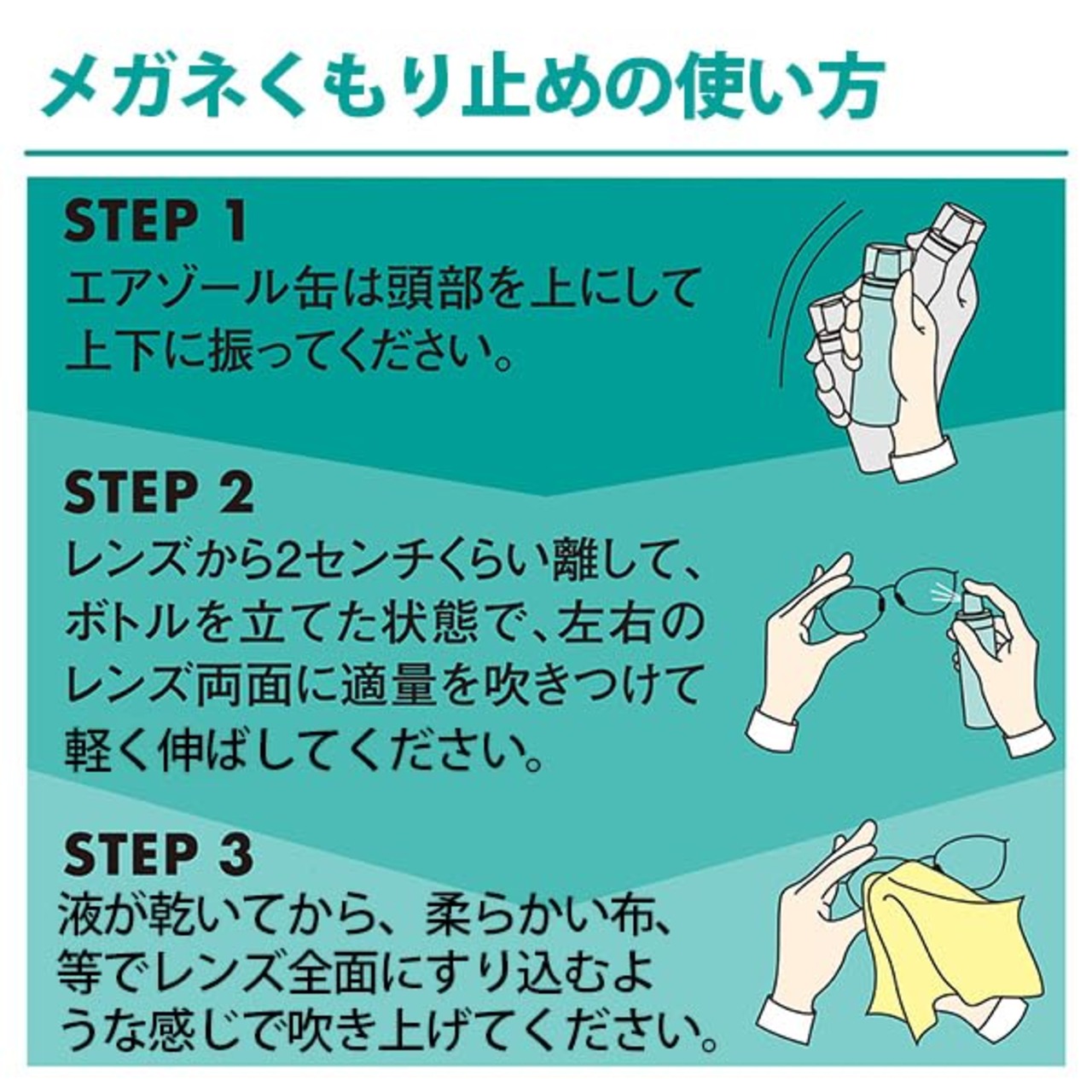 パール(Pearl) メガネクリーナー 泡 Cジェット 曇り止め くもりどめ 60ml くもり止め 水やけ防止 撥水コートレンズ対応