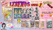 【ポケカ】還元率129%レジェンドオリパ!!3分の1当たり枠《完売御礼/全598口》