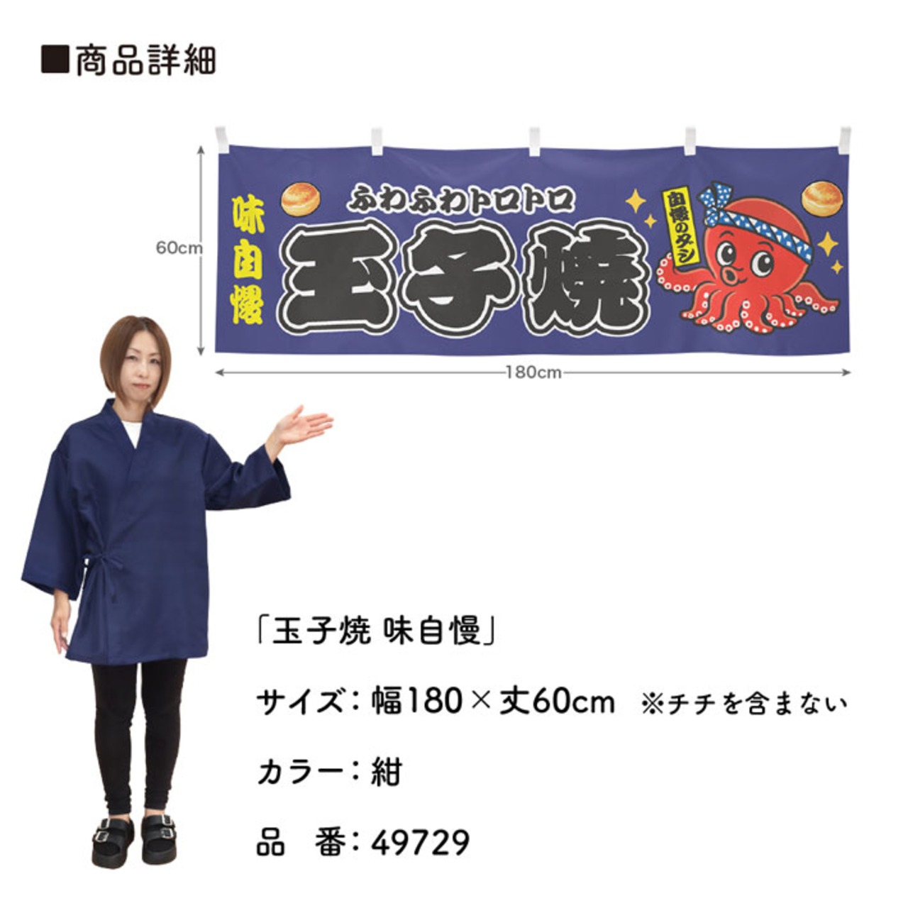 【受注生産】横幕 ポンジ 玉子焼 味自慢 全４色 180×60cm