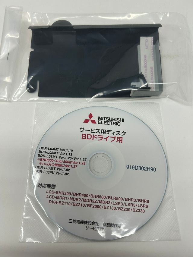 三菱BDドライブ BDR-L08FU - ブルーレイプレーヤー Mitsubishi BD 