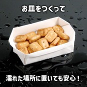 アーテック(artec) 非常用 食器が作れる 繰り返し洗える 折り紙 5枚入り 3993