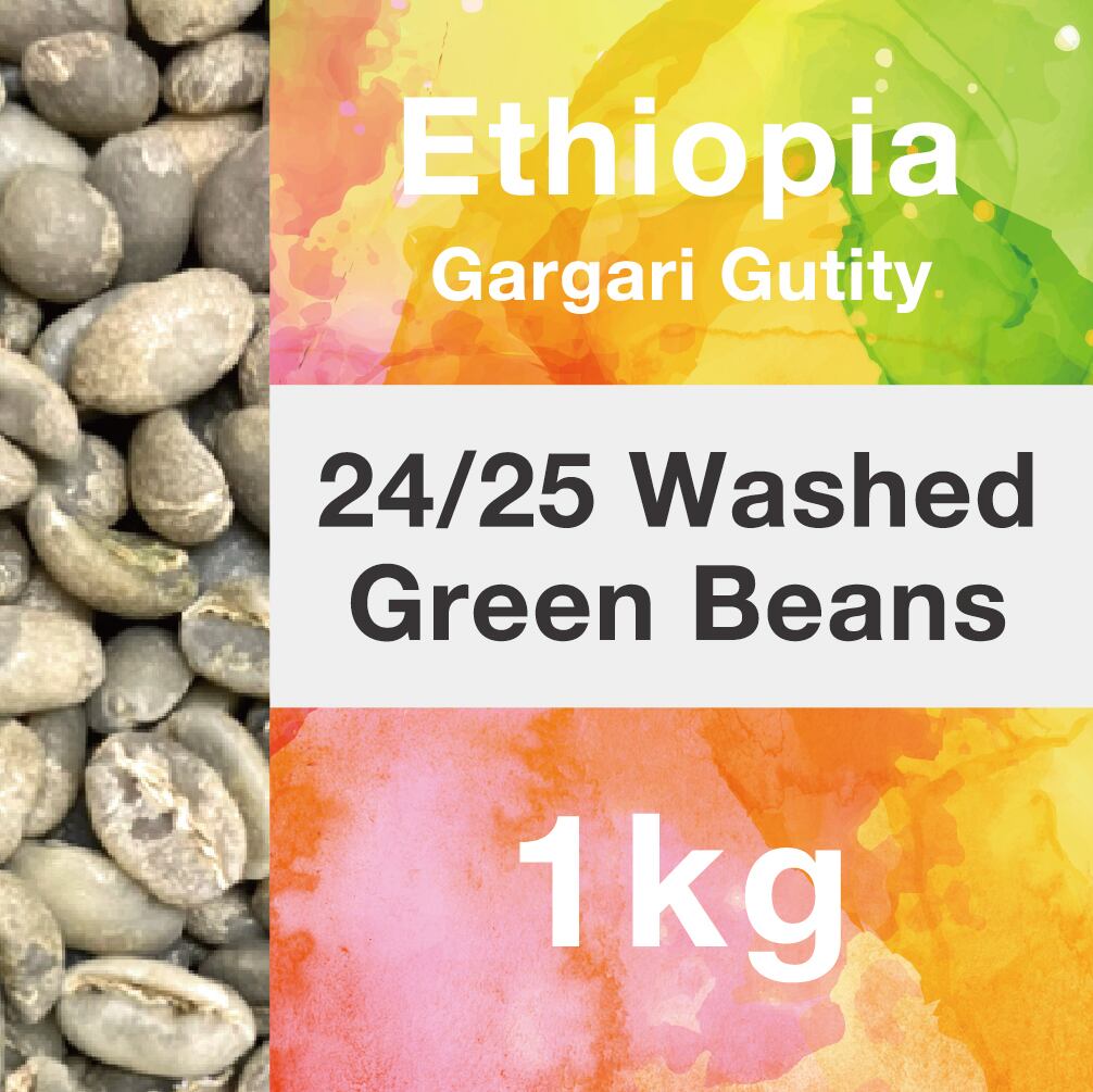 エチオピア ガルガリグティティ 24/25 ウォッシュト生豆 1kg | Pay ID