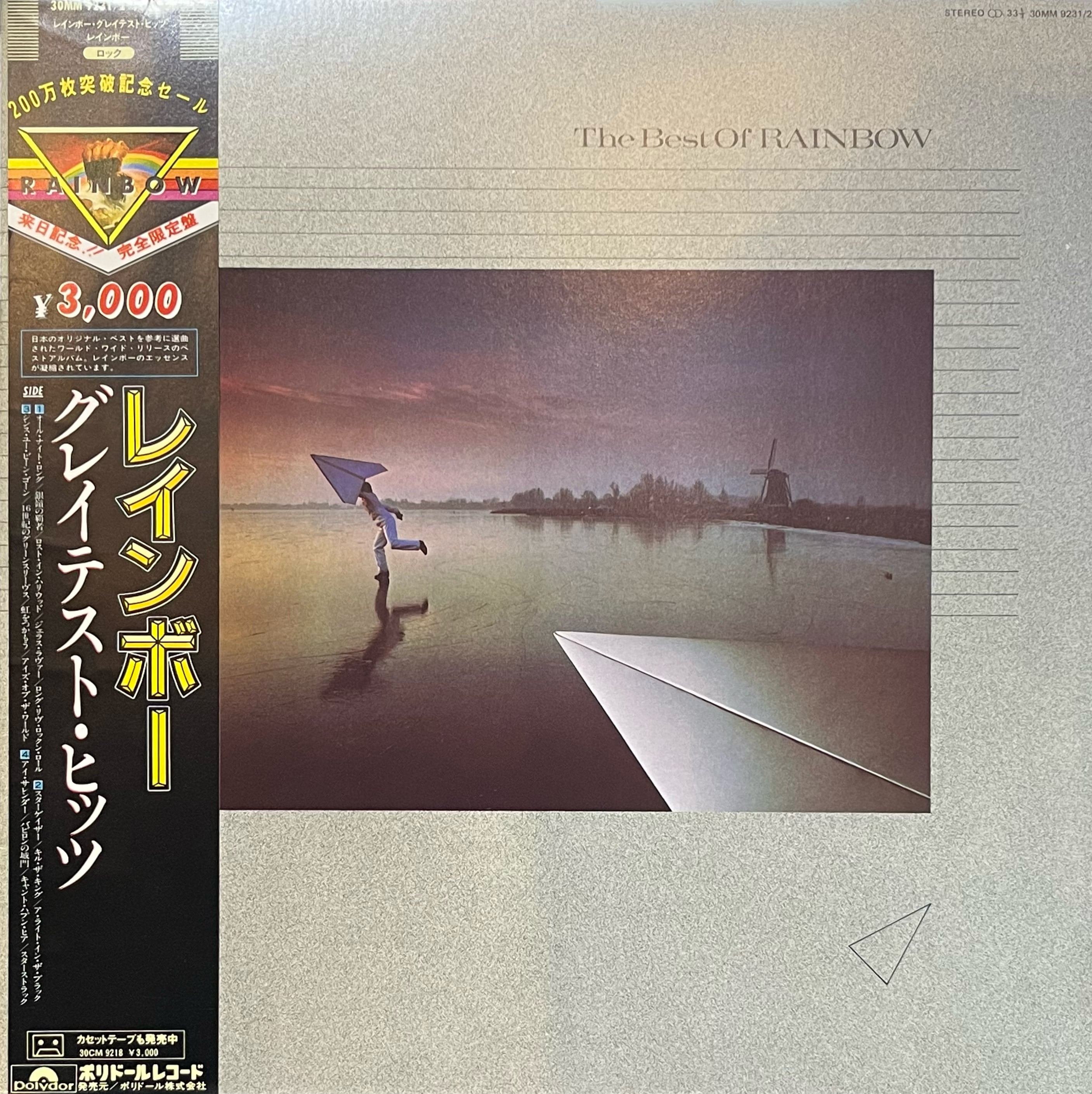 SUPERCAR - Futurama 二枚組 LP | Pay ID