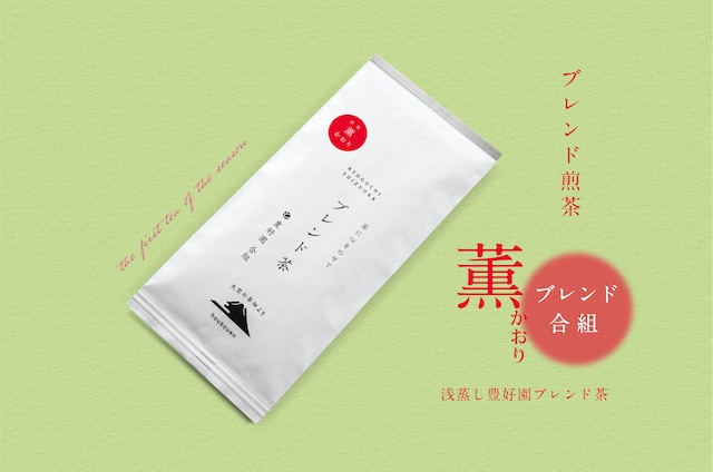 ★新茶★ブレンド煎茶【薫 かおり】80g