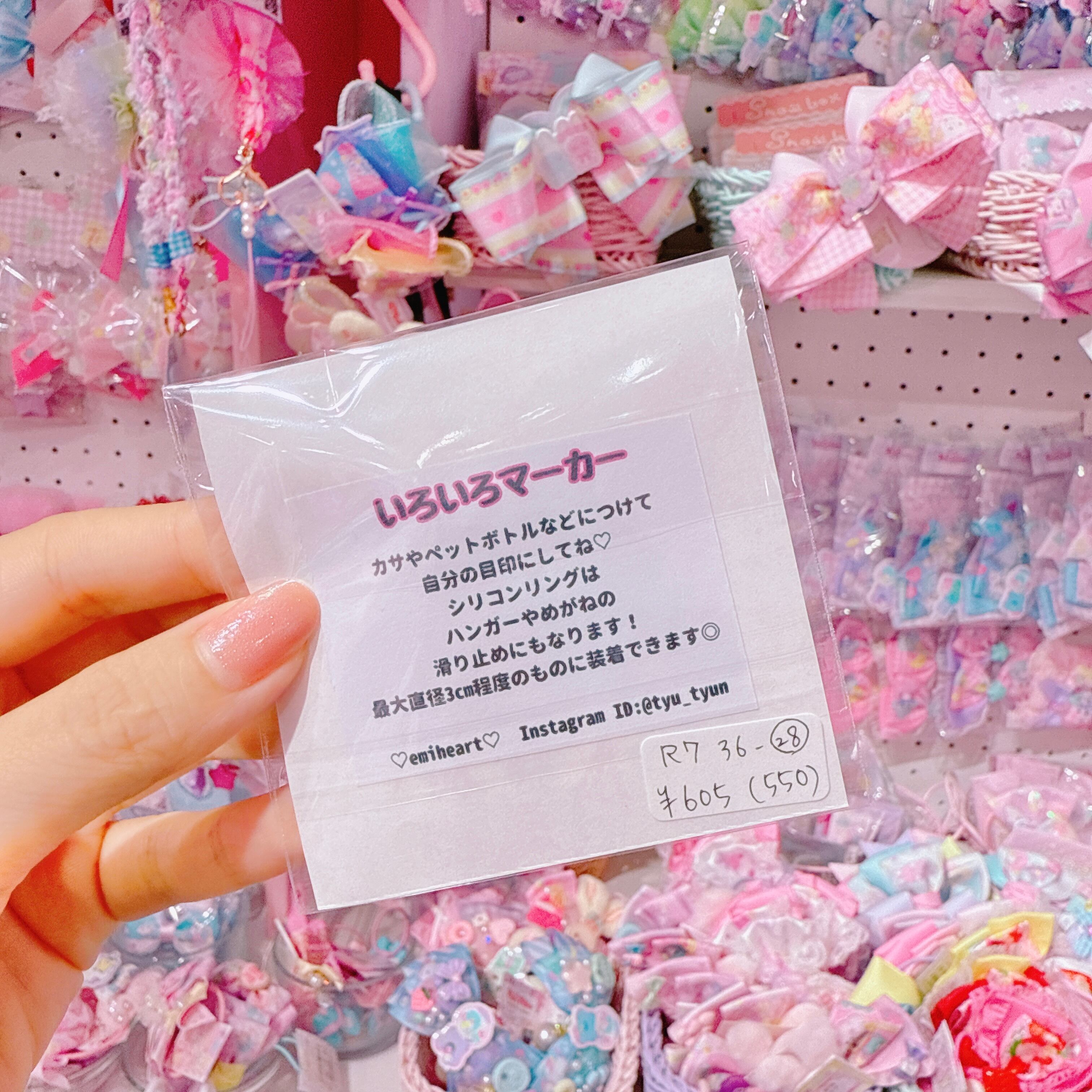 【R7】36-28いろいろマーカー