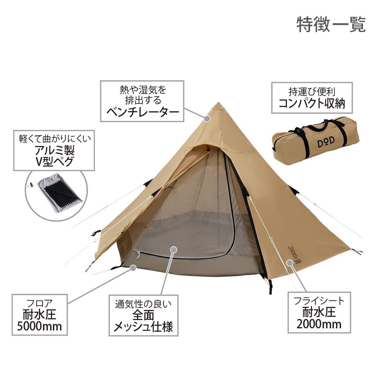 新春セール】DOD(ディーオーディー) ワンポールテントS 3人用 【収納
